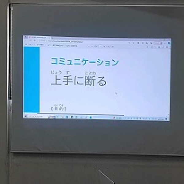 上手に断る方法 ♪サムネイル