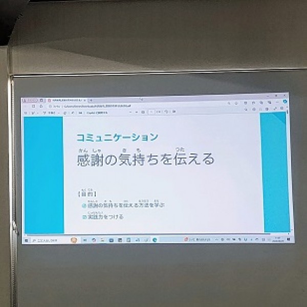 感謝の気持ちを伝える ♪サムネイル